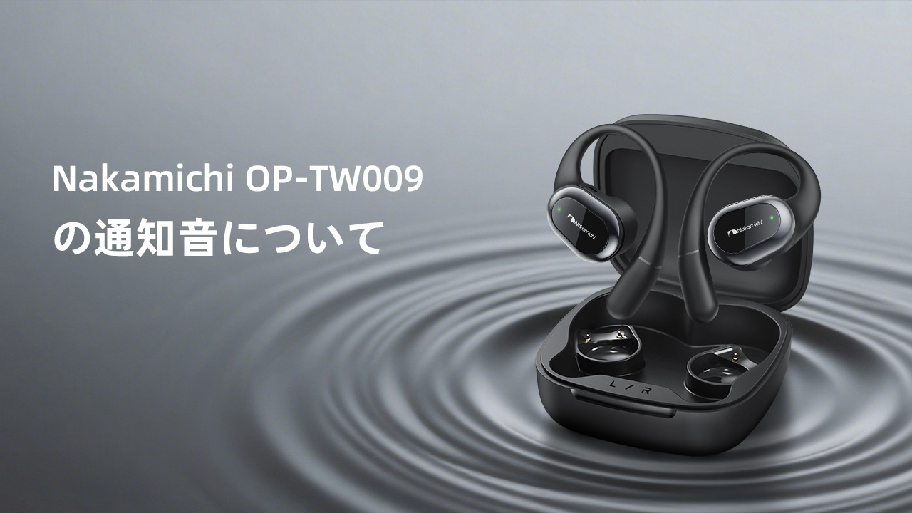 楽天市場】Nakamichi ナカミチサウンド オープンイヤー型