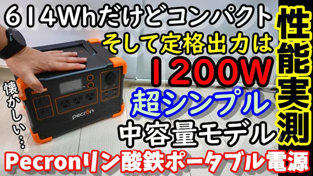 安い！ENERNOVAポータブル電源600W 高出力 リン酸鉄蓄電池288Wh Amazon.co.jp: ENERNOVA ポータブル電源 ETA 600W 高出力 リン酸