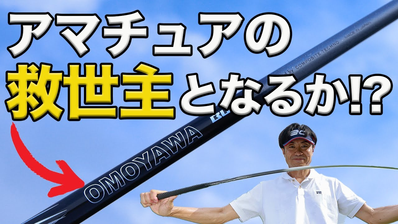 楽天市場】グレートバディ OMOYAWA（重・軟）カスタム