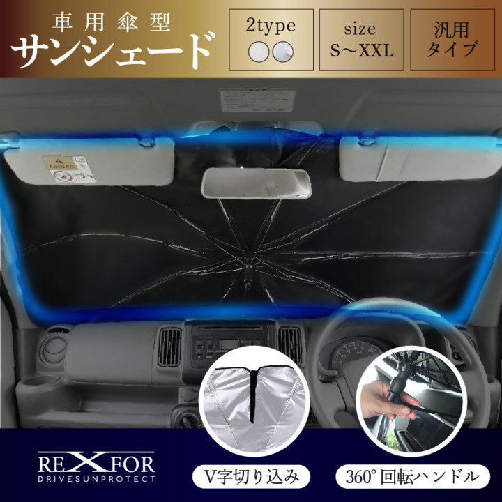 スライド式サンシェード ブラック 楽天市場】サンシェード スライドの通販