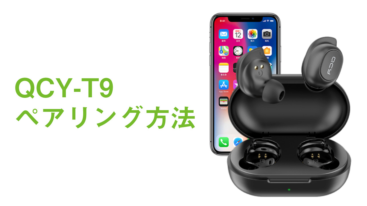 楽天市場】【aac/aptx Bluetooth 5.2】QCY T16 ワイヤレスイヤホン