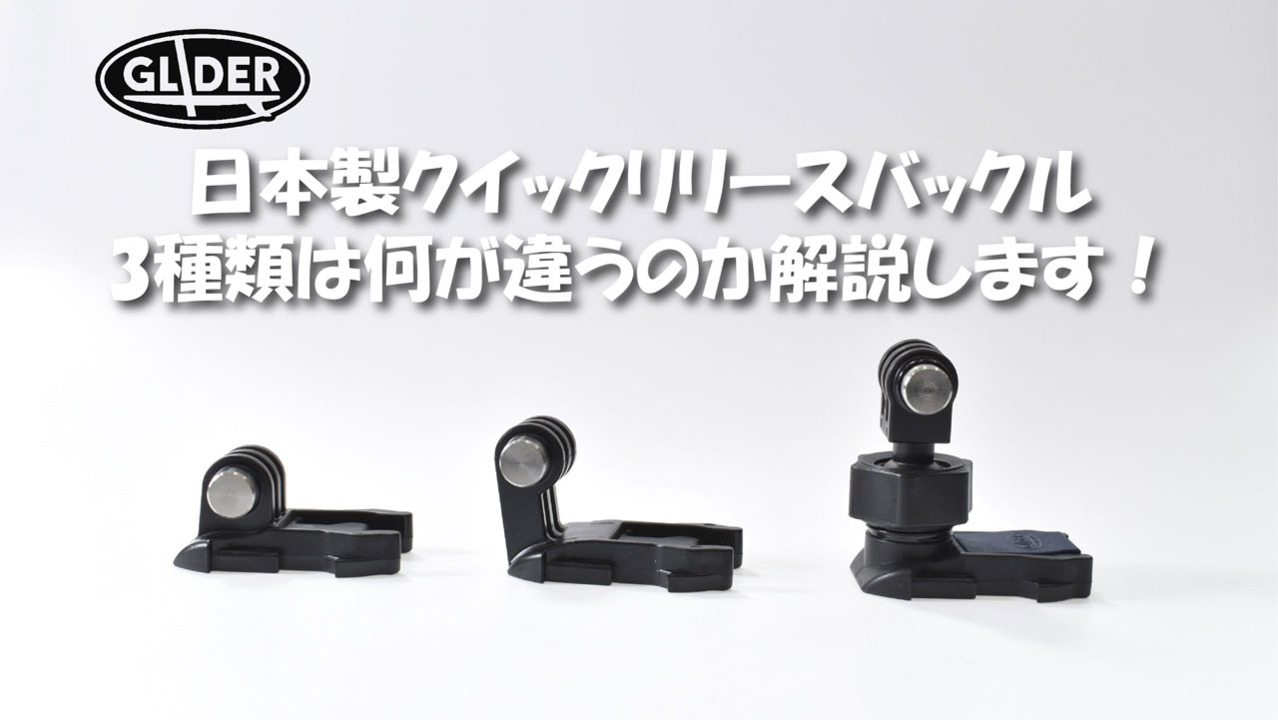 【2024】お歳暮・冬ギフト 楽天市場】GoPro 用 アクセサリー クイックリリースバックル その他