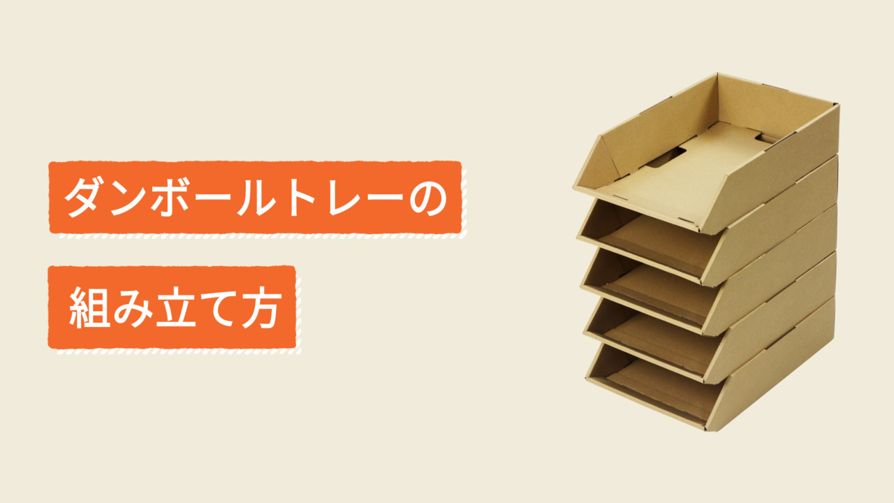 楽天市場】【送料無料】ダンボール A3 トレー 10枚 レタートレー 5段