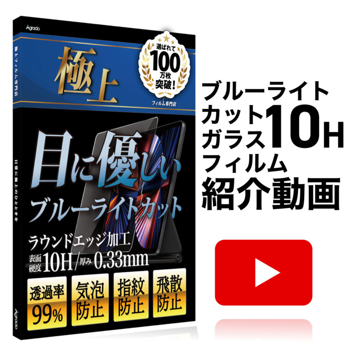 楽天市場】圧倒的レビュー数【楽天1位】 ipad フィルム ブルーライト