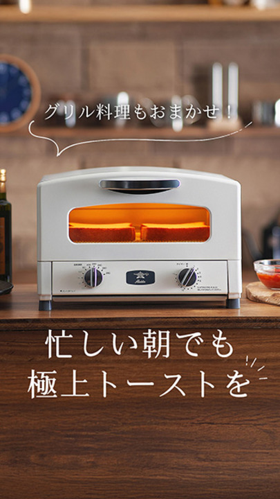楽天市場】【365日出荷】 トースター 2枚 焼き アラジン【豪華