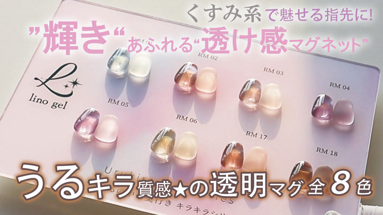 全色セット特典付 全色セット特典付 マグネットネイル 水光ネイル RPシリーズ 楽天市場】全色セット特典付 マグネットネイル くすみ系