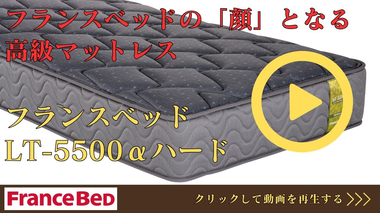楽天市場】フランスベッド マットレス セミダブル LT-5500α
