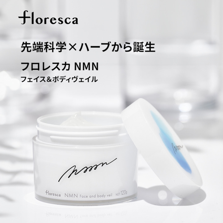 楽天市場】【送料無料】floresca NMNフェイス&ボディヴェイル 