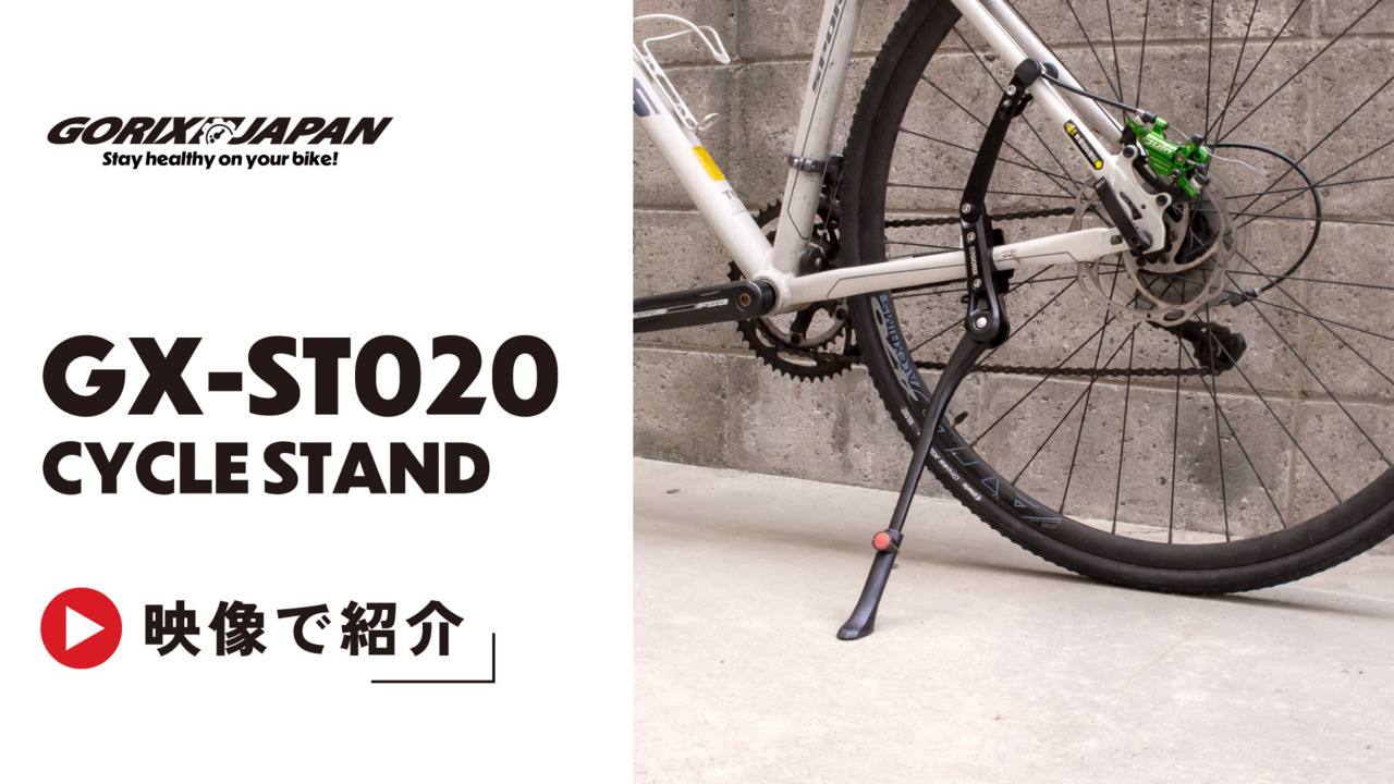 楽天市場】GORIX ゴリックス キックスタンド 自転車