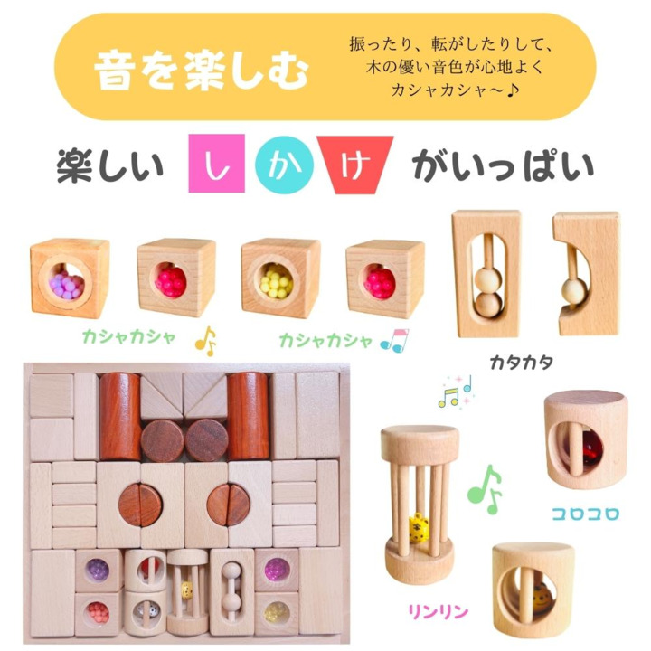 楽天市場 | 木のおもちゃ・知育玩具 tanoshimu - 積み木