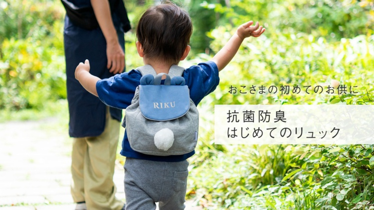 【希少】海外ブランド キッチュキッチン キッズ用 リュック×10個 子ども j166905.jpg