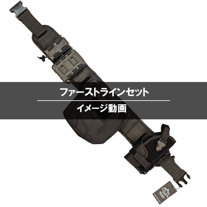 サバゲー　装備　ピストルベルト　ファーストライン　ガンベルト　コヨーテ　タン サバゲー 装備 ピストルベルト ファーストライン ガンベルト