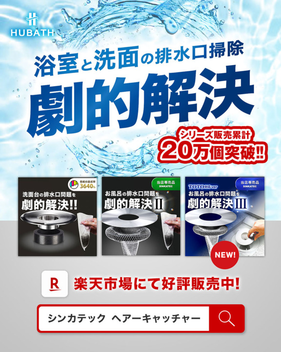 楽天市場 | SINKATEC 公式ショップ 楽天市場店 - 自社