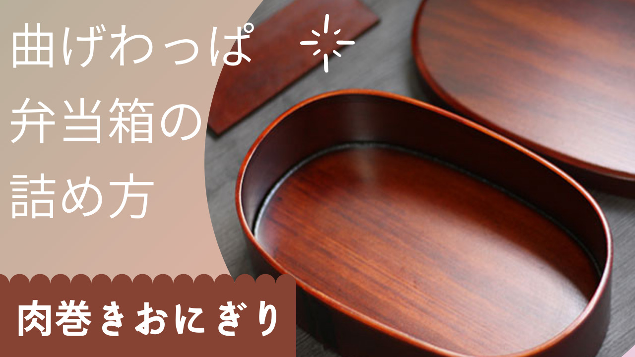 【商名】国産　木曽檜曲げわっぱ　茜色 商名】国産 木曽檜曲げわっぱ 茜色 商名】国産木曽檜曲げわっぱ茜色