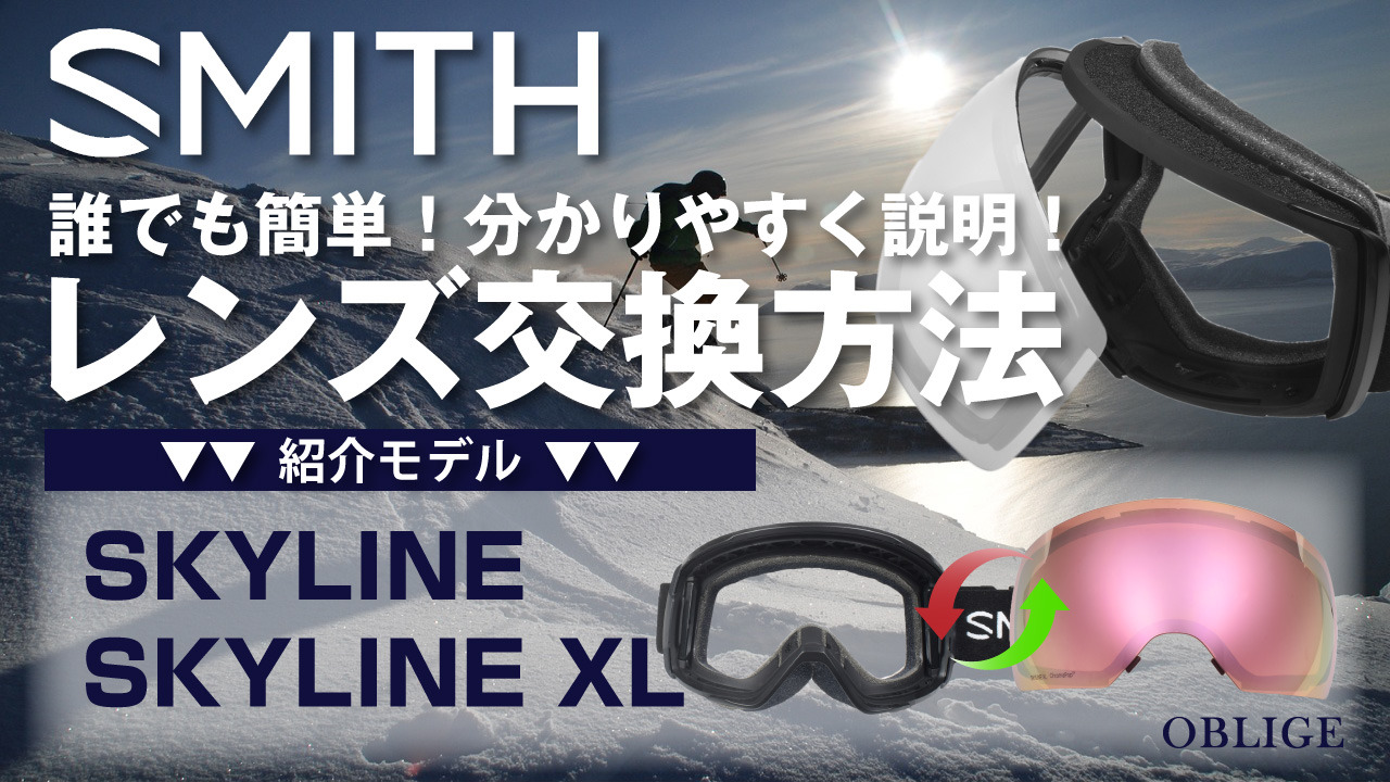 Smith Skyline XL スノーゴーグル ブラック/クロマポップ