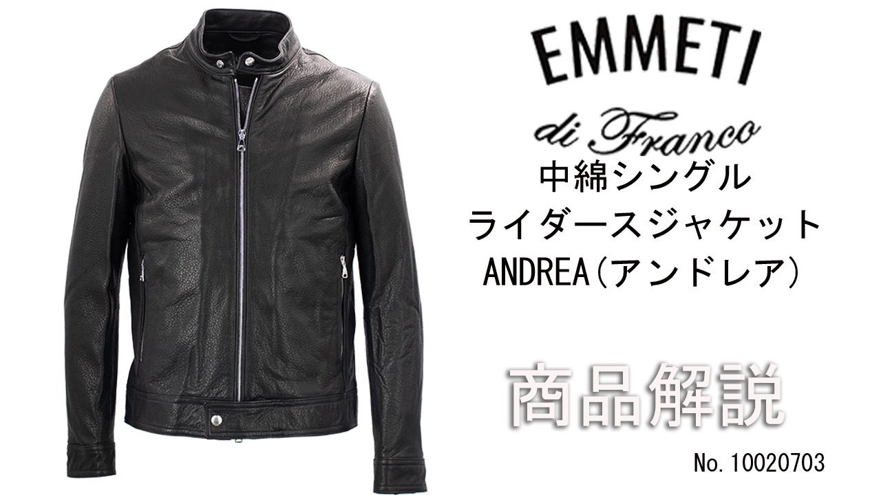 定番限定品EMMETI エンメティ ANDREA アンドレア 中綿 ラムスキン シングル ライダース ジャケット ジップ アップ ブルゾン イタリア製 大人 size 42 Sサイズ