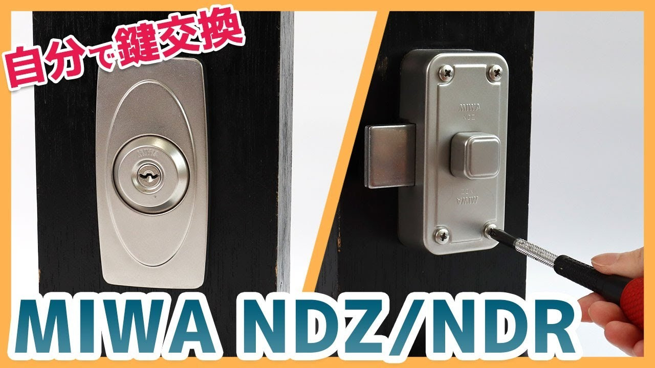 miwa グッズセット 楽天市場】【当店限定!!毎日ポイント10倍】新日軽 シリンダー