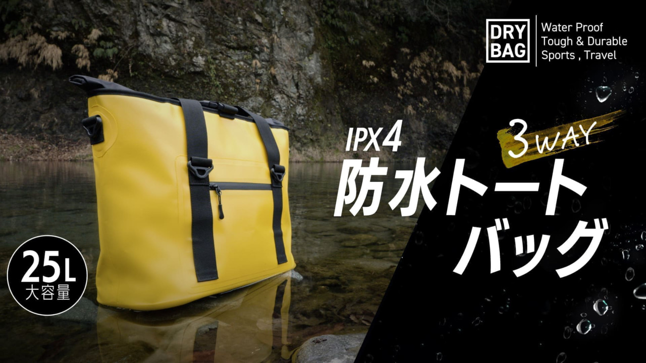 ドレス(DRESS) 防水トートバッグ 22L*120L 釣り 防災 災害