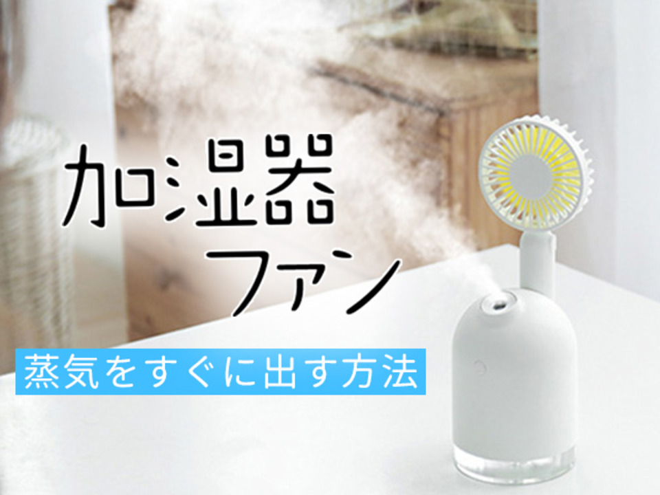 楽天市場】【送料無料】ミストファン ハンディファン 加湿器 扇風機