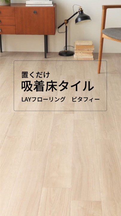 楽天市場】【全品対象クーポン配布中】置くだけ フロアタイル