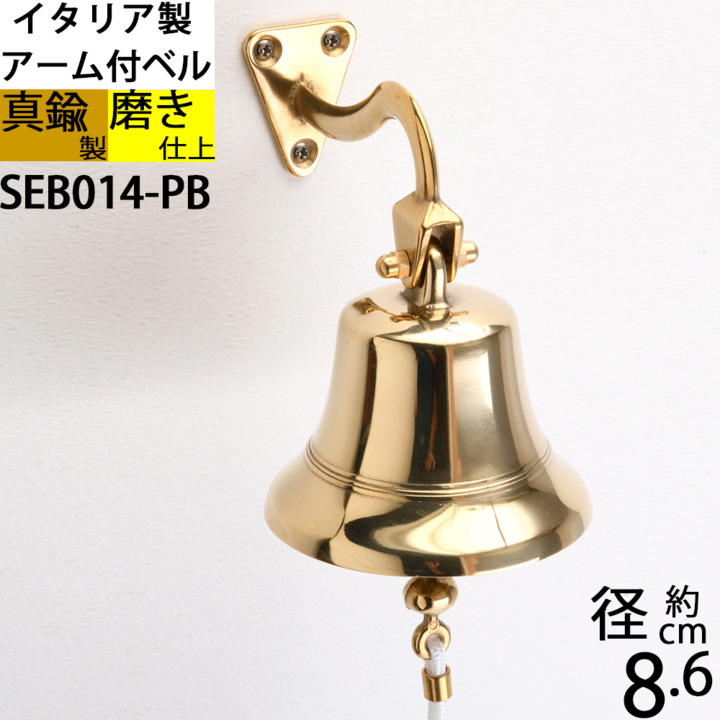 シップベル　吹奏楽　鐘　真鍮製　素敵な音色です！マードックなど… シップベル 吹奏楽 鐘 真鍮製 素敵な音色です！マードックなど