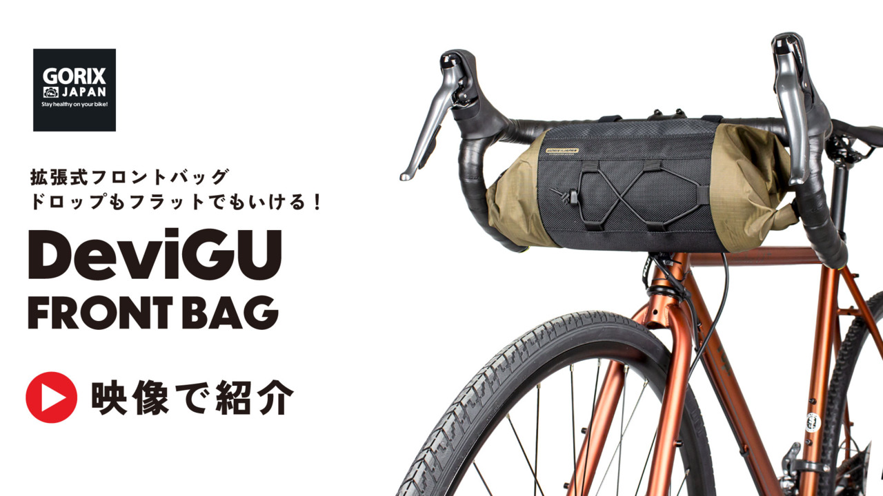 フェアウェザー フロントバッグ 小径車・ミニベロ用 フレーム
