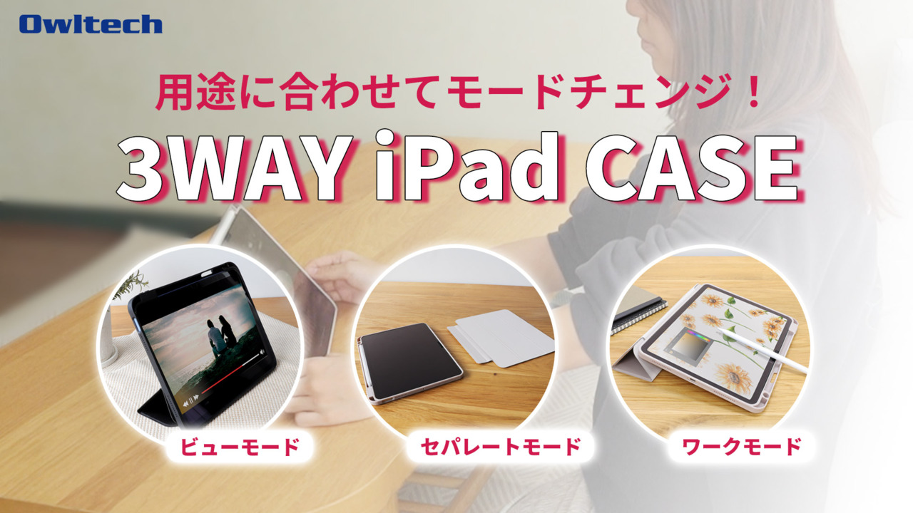 楽天市場】【当店最新モデル】 iPad 3Way タブレット ケース