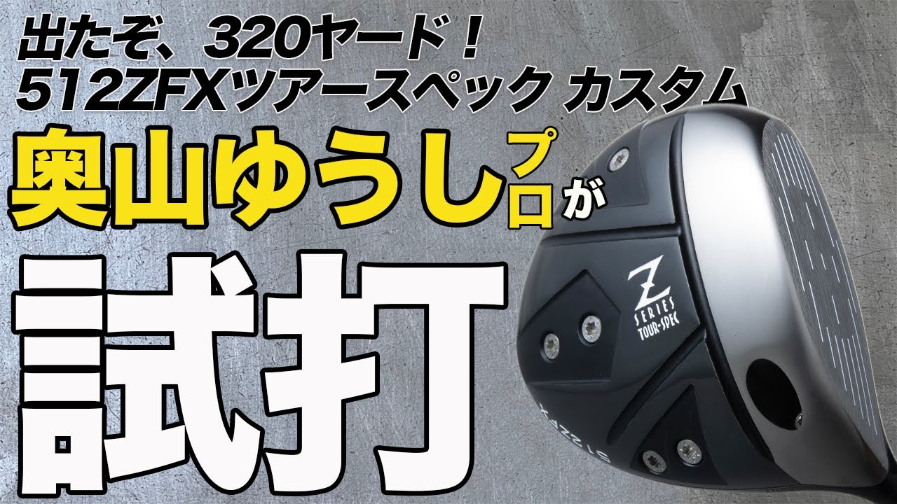 楽天市場】アクシスゴルフ 512ZFX ツアースペック ドライバー