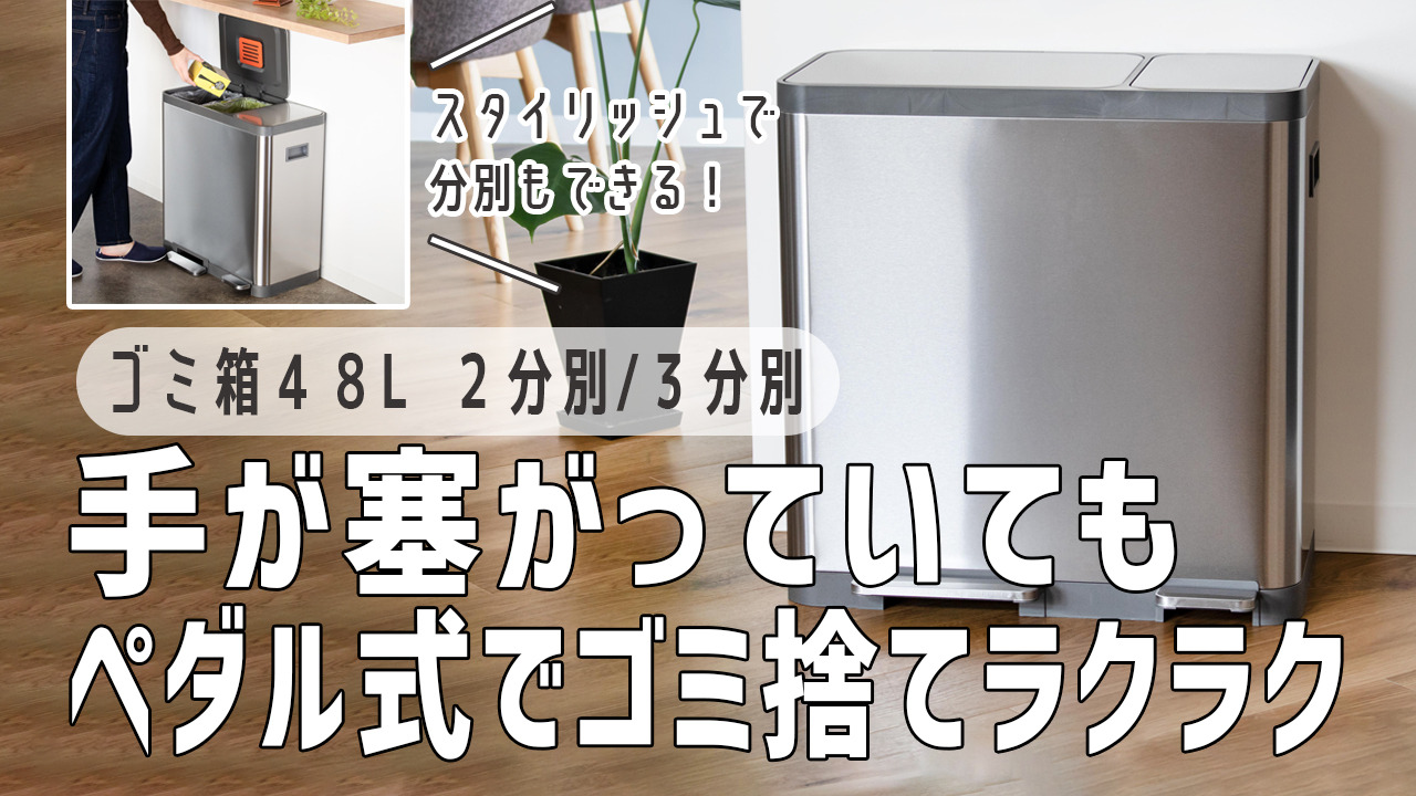 楽天市場】ゴミ箱 16L×3 分別 JAVA BASE トリプルコンパートメント