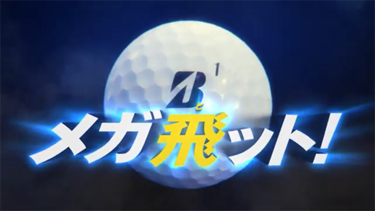 007　ブリヂストン　JGR 1ダース➕X 1ダース TOUR B JGR Just-in Alignment（ホワイト） [1ダース：12個