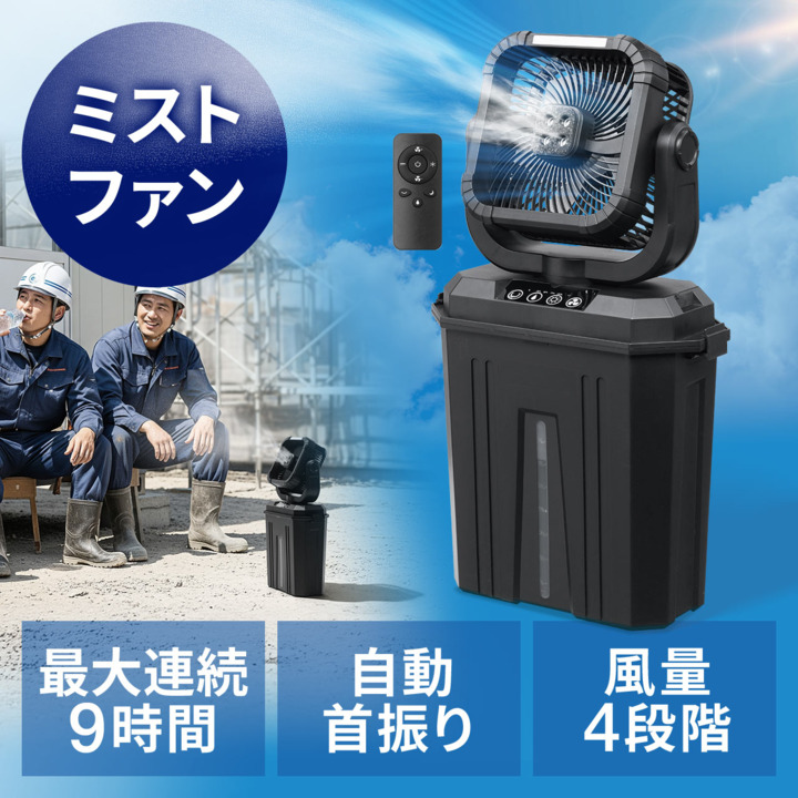 USB充電式ミストファン 屋内・屋外両用 自動首振り LEDライト付き 充電式 ミストファン リモコン付き 自動首振り ダブルファン LED