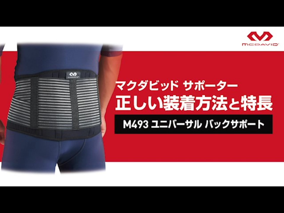 楽天市場】【公式】 McDavid ( マクダビッド ) | ユニバーサル 楽天市場】【公式】 McDavid ( マクダビッド ) | ユニバーサル