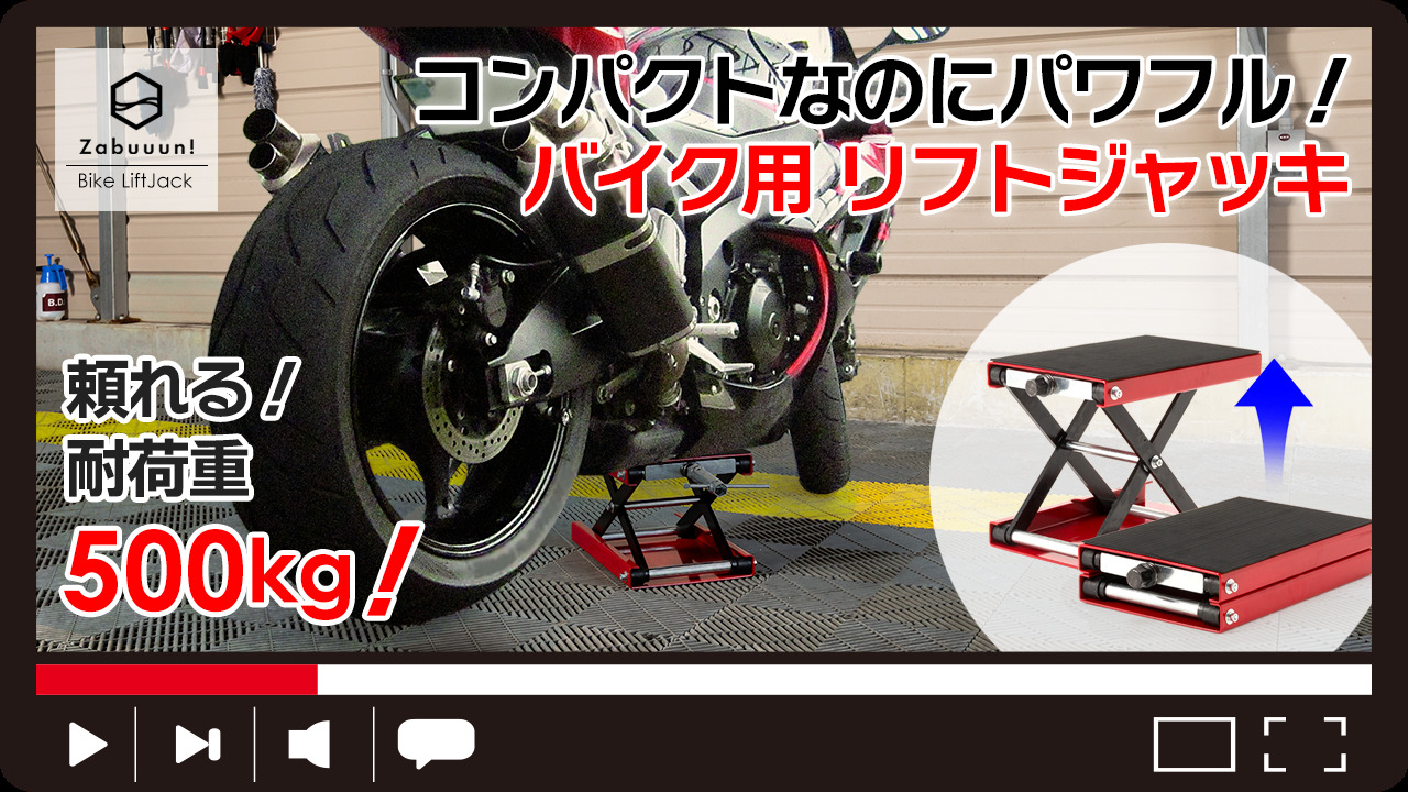 オートバイ用スタンド 500kg耐荷重 ソケットアダプター付き