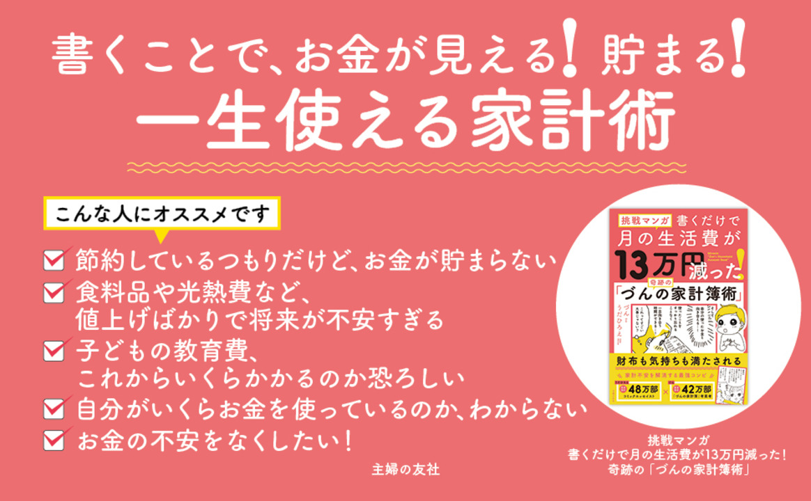 楽天ブックス: 挑戦マンガ 書くだけで月の生活費が13万円減った！ 奇跡