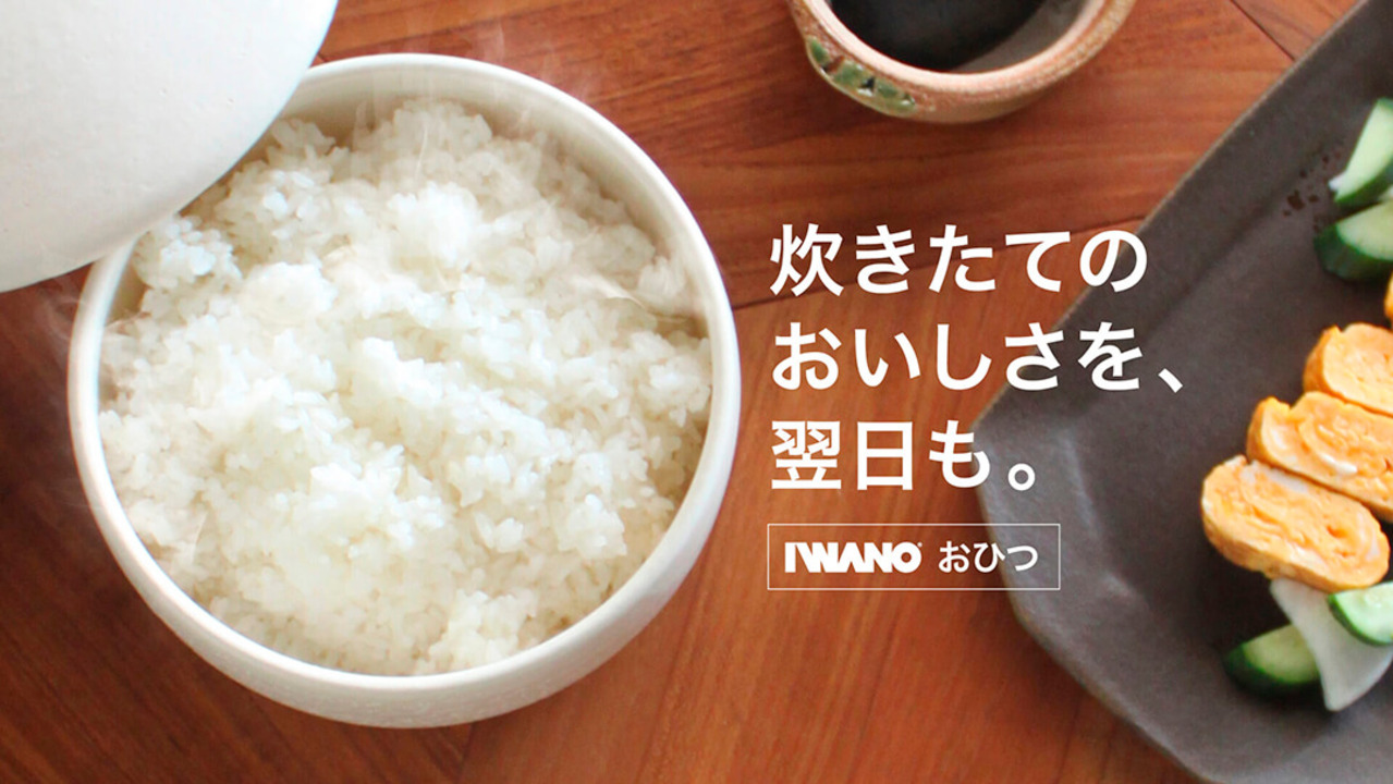 楽天市場】＜がっちりマンデー！！で紹介＞IWANO おひつ 1合 2合
