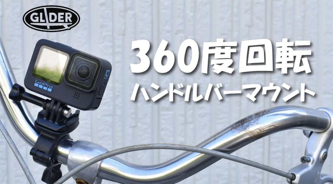 楽天市場】GoPro ゴープロ用 アクセサリー 360度回転 ハンドルバー