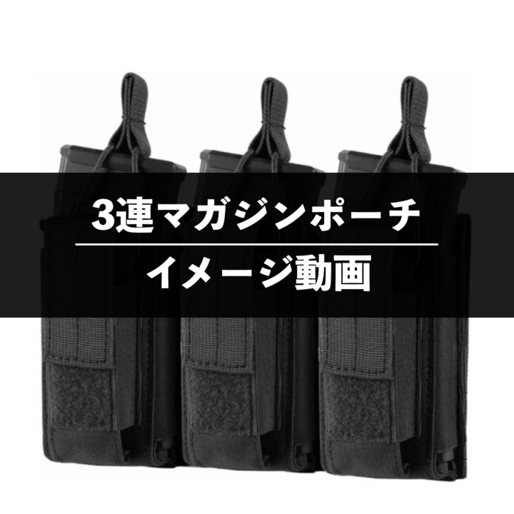 TAILOR JAPAN 3連 ハンドガン ライフル マガジンポーチ MOLLE 5.56mm 9mm ダブルマガジンポーチ サバゲー  タクティカルポーチ マグポーチ エアソフト サバゲー ダブルデッカー MOLLE 6本収納 TM-30LP-HMPF TAILOR JAPAN  