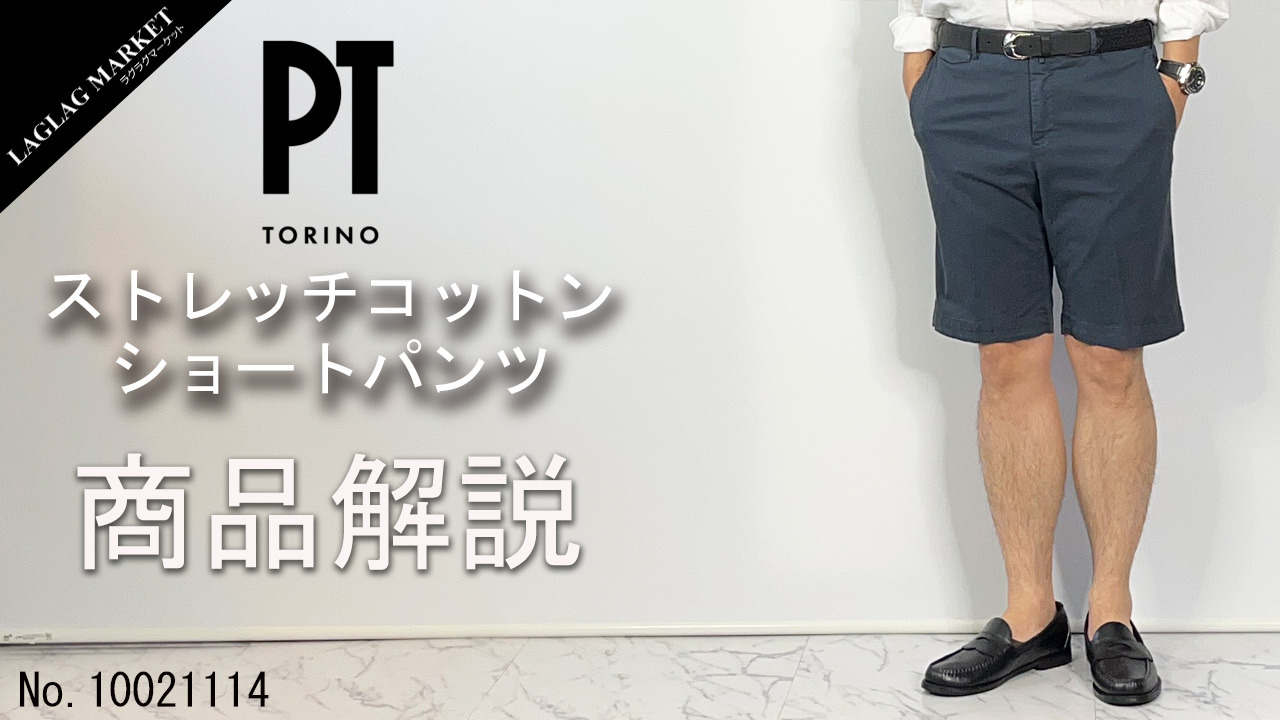 楽天市場】【セール】ピーティートリノ ハーフパンツ メンズ