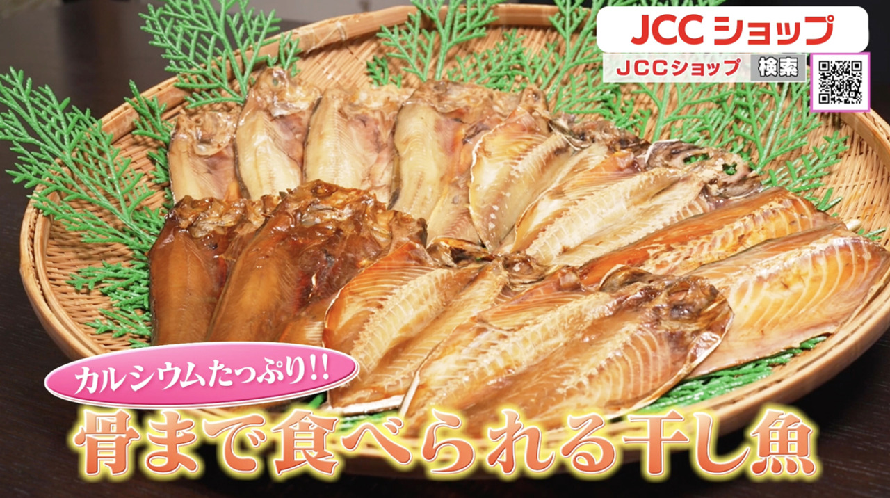 魚介類(加工食品) am 楽天市場】【到着後レビューで500円クーポンGET】骨まで食べ