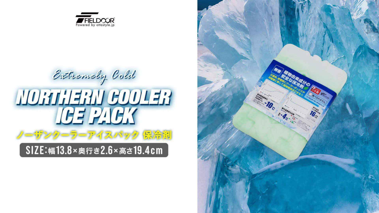 楽天市場】FIELDOOR 保冷剤 最強 長時間 氷点下 ノーザン