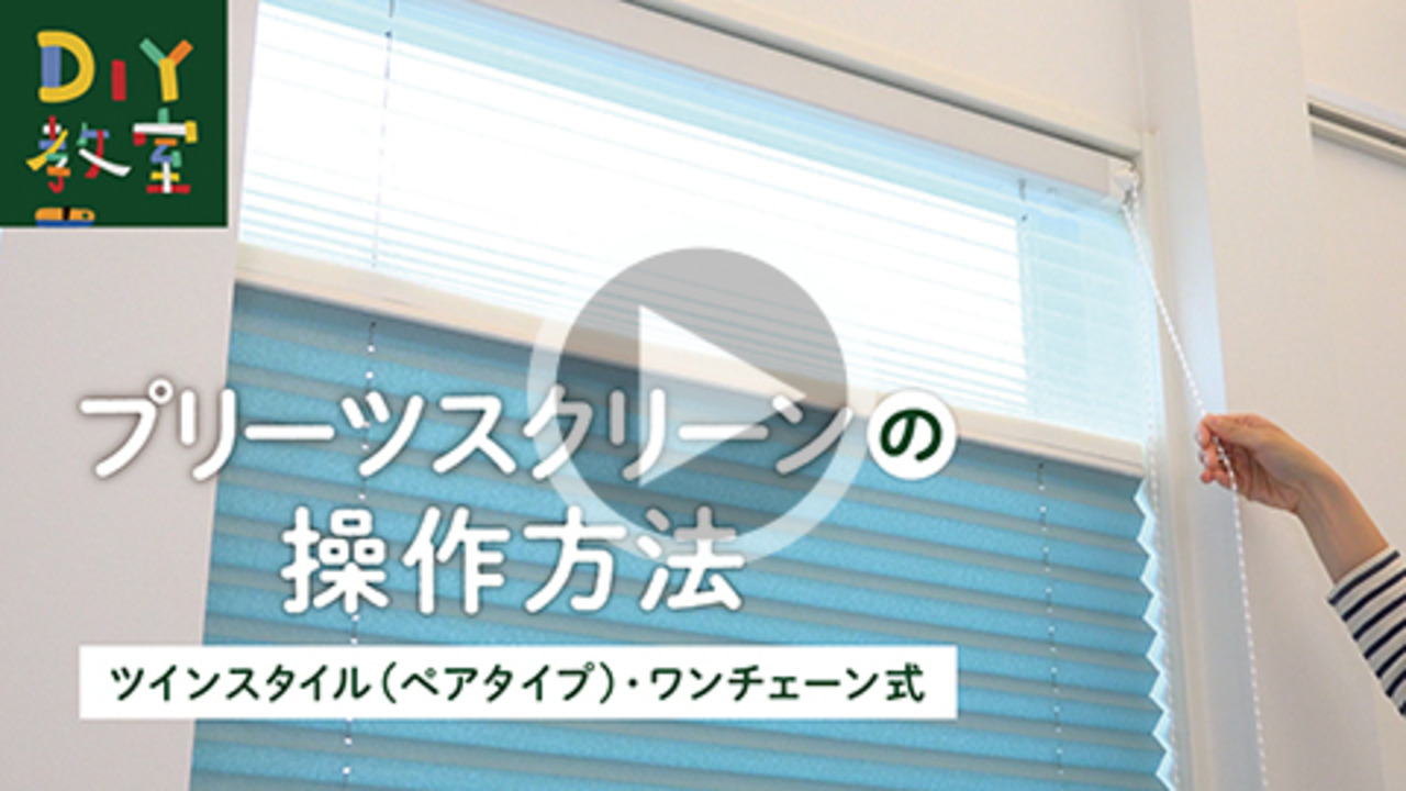 楽天市場】【プリーツスクリーン】【オーダー17,776円～】タチカワ