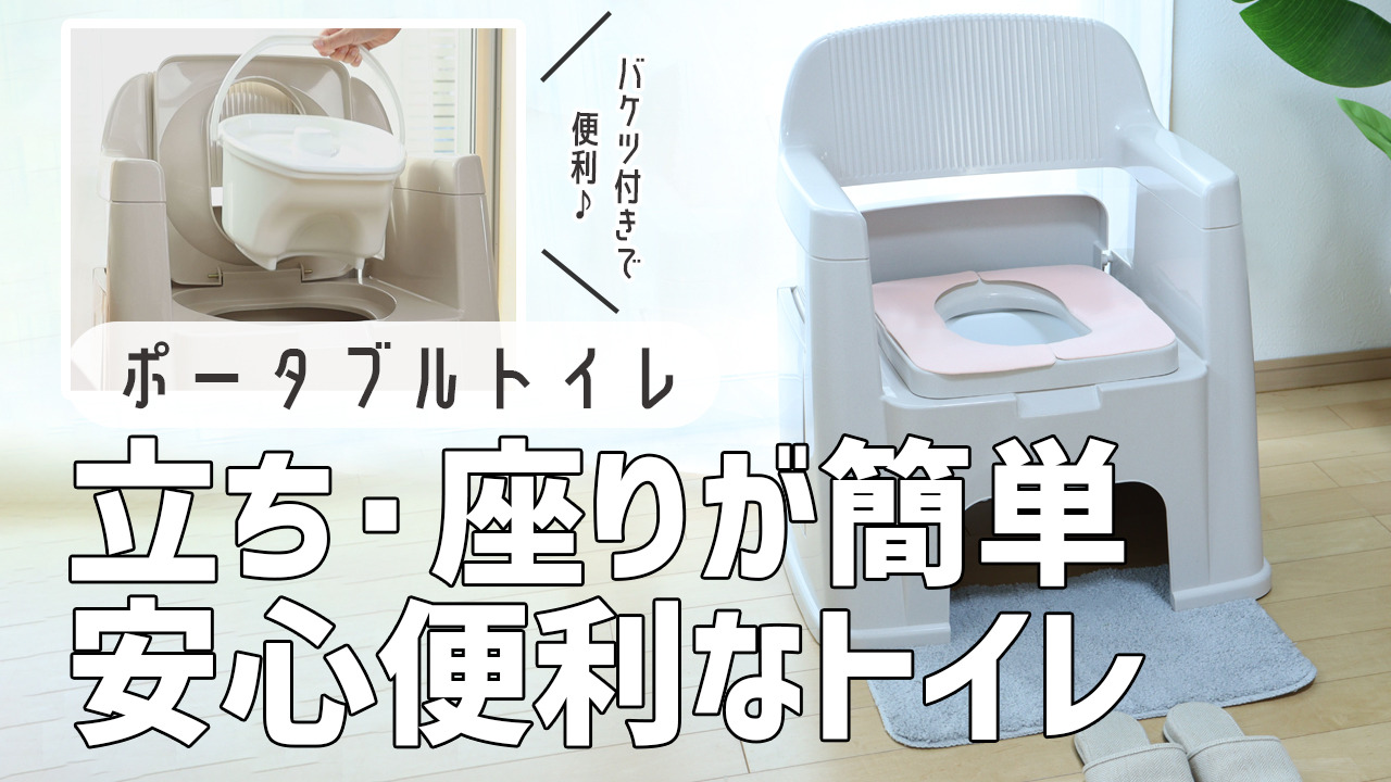 山崎産業 コンドル リフォームトイレ P型両用式 普及タイプ あす楽対応