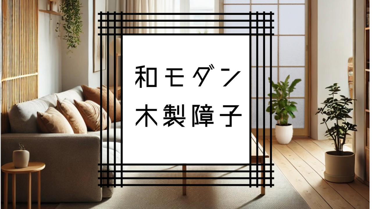 楽天市場 | 和室リフォーム本舗 - 和室リフォーム本舗 楽天市場