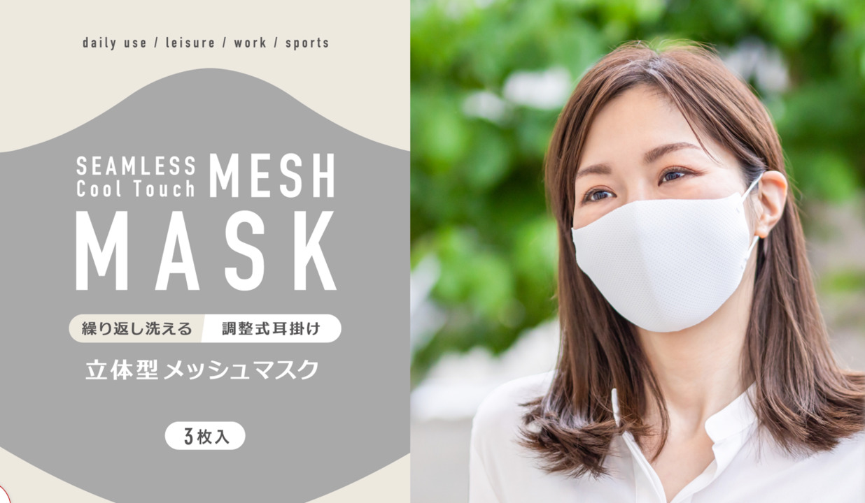 楽天市場】メッシュシームレスマスク 銀イオン抗菌加工（silver plus