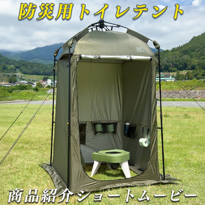楽天市場】FUTURE FOX 防災テント 簡易トイレ テント 災害用