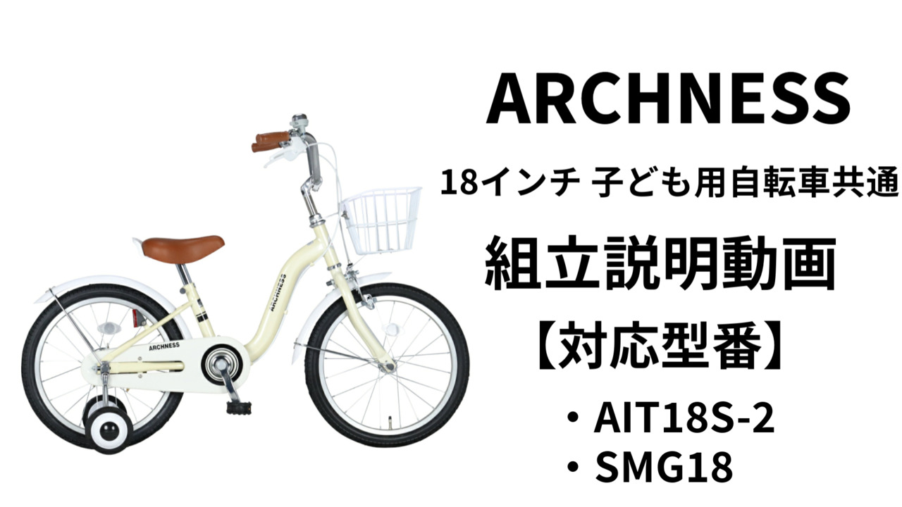 楽天市場】キッズ ジュニア 子供 幼児 自転車 18インチ こども