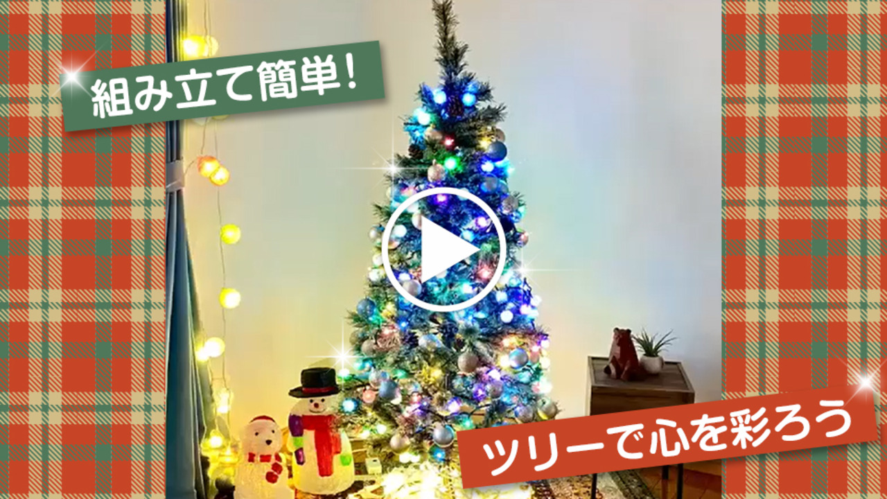 専用 150cm アルザス クリスマスツリー 松ぼっくり付き（Alsace