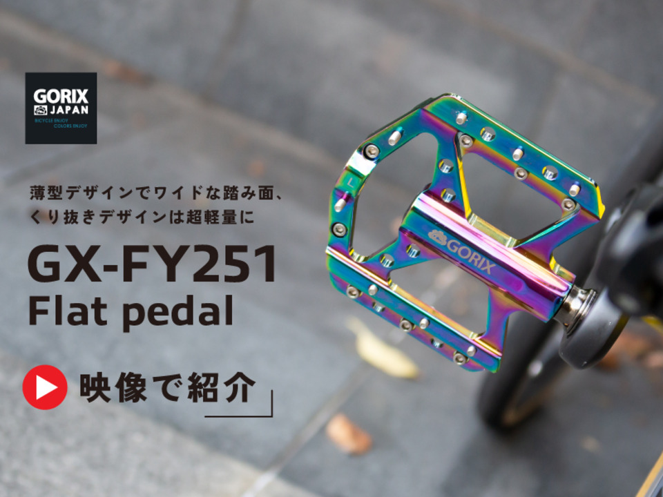 楽天市場】【送料無料】ゴリックス 自転車 ペダル 軽量 ロード