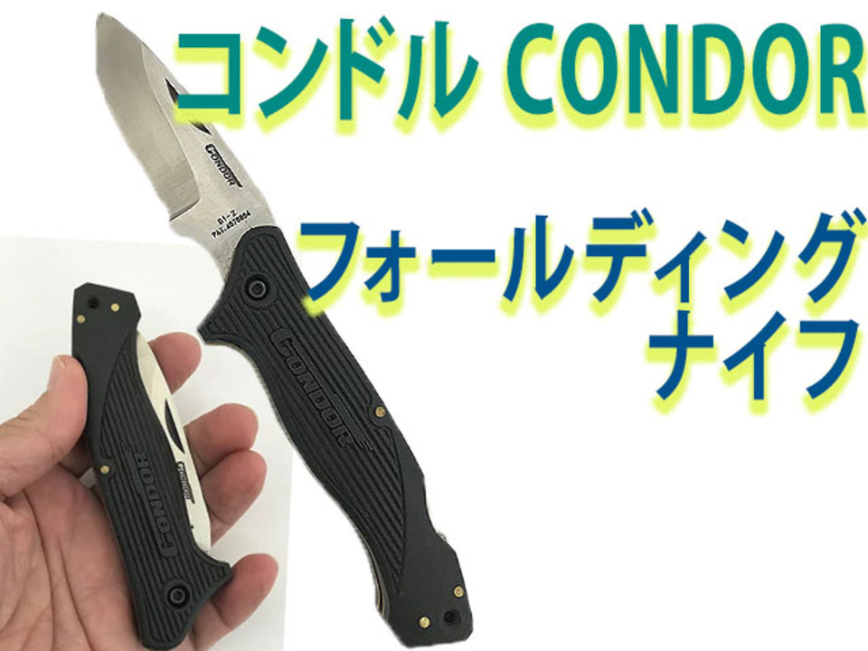 楽天市場】コンドル CONDOR フォールディングナイフ 81-Z ＳＥＫＩ 