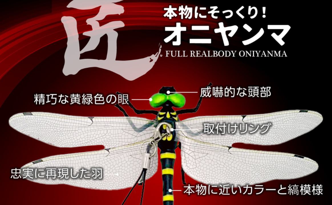 QJMSR カサブランカにオニヤンマ　蜻蛉　アンティーク黒色の日本刺繍世界に QJMSR カサブランカにオニヤンマ 蜻蛉 アンティーク黒色の日本